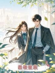 晝夜星辰
