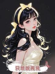 隻想說再見