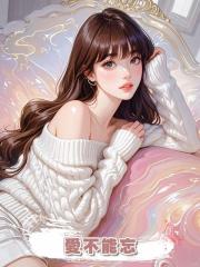 愛不能忘