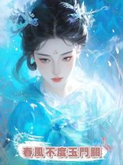 春風不度玉門關