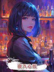 夜入心弦