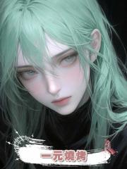 一元燒烤